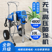 TUGPT1095高壓無氣噴塗機油漆彩鋼瓦乳膠漆防水內外牆塗料噴漆機