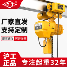 滬工源頭廠家吊葫蘆鏈條起重3噸5噸升降機380V運行式環鏈電動葫蘆