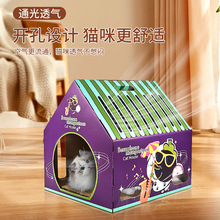 紙貓屋貓抓板大空間貓屋瓦楞紙工廠立式貓房不掉屑貓咪用品寵物