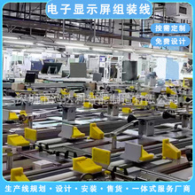 倍速鏈輸送組裝線 電視機生產流水線電腦顯示器裝配自動化組裝線