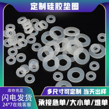 非標圓形硅膠墊片水管螺絲防水耐腐蝕耐油密封圈耐高溫墊圈廠家