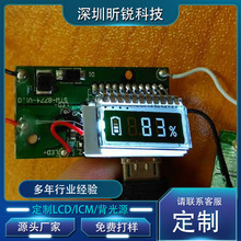 屏幕LCD液晶顯示屏收音機LCD液晶屏充電寶LCD液晶屏VA液晶屏