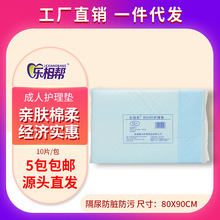 一次性成人護理墊80x90老人紙尿褲用尿不濕大人紙尿片隔尿墊批發
