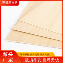 椴木工藝膠合板拼圖板沖壓板玩具板三層椴木多層板材薄木板三合板