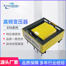 EFD20高頻變壓器元器件開關貼片小型電源用無錫工廠供應現貨批發