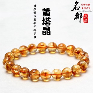名都水晶 天然7A黃水晶金字塔手鏈 天然黃塔晶聚寶盆千層山手串