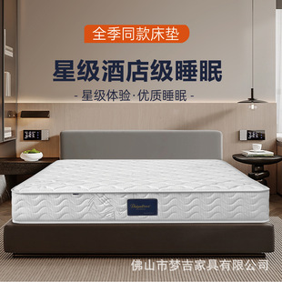 全季酒店星級床墊 正反兩用 五星睡眠 彈簧床墊  床墊源頭工廠