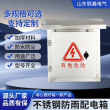 不銹鋼戶外防雨配電箱家用明裝配電箱工程用壁掛式防水控制配電箱