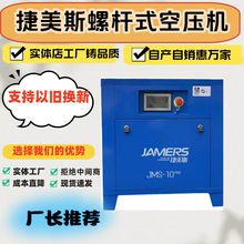 工業級大型空氣壓縮機節能超靜音永磁變頻螺桿式空壓機