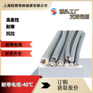 信號電纜純銅線芯 柔性電纜不開裂不斷芯,2-50芯特種電纜廠家