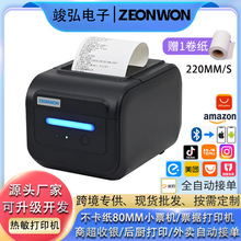 竣弘80MM小票機后廚前台商超出票藍牙票據熱敏打印機廠家跨境批發