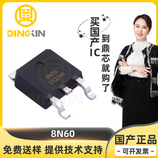 8N60 bTO-252 Nϵ 8A 600V ЧMOSFET Ԫ F؛