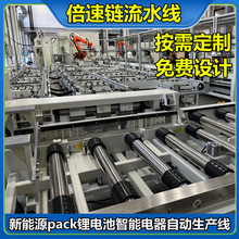 廣東自動包裝流水線 家電裝配自動化裝配線上下循環倍速鏈組裝線