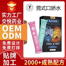 交悅莞式口嬌交水潤滑液劑油冰火兩重天成人情趣用品一件代發