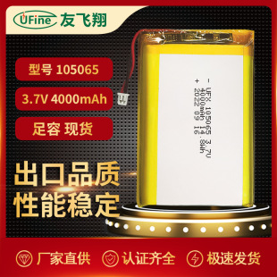 ۺ늳105065 3.7v 4000mAh՚