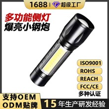強光手電筒充電式超亮戶外小型迷你遠射變焦家用便攜耐用手握式