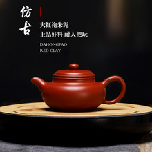 宜興紫砂壺手工原礦功夫茶具套裝大紅袍仿古壺禮品LOGO雕刻制作