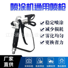 高壓無氣噴塗機噴槍榮鵬821噴漆槍乳膠膩子油漆噴槍噴嘴配件廠家