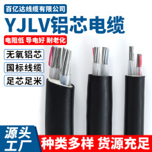鋁芯電力電纜交聯硅烷絕緣線纜YJLV國標2芯16/25/35低壓阻燃電纜