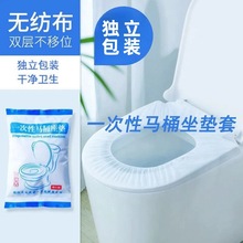 一次性馬桶墊獨立包裝雙層印花加厚酒店旅游一次性馬桶套套入式