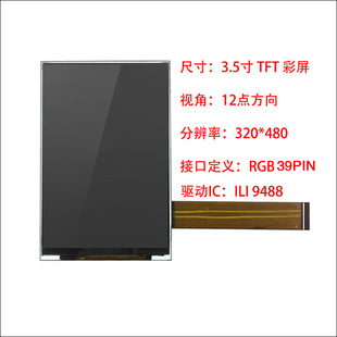 3.5lcdҺ@ʾģM RGBӿ   lcd@ʾ tftҺS