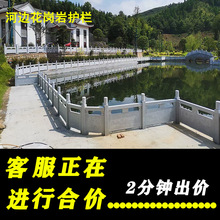 花崗岩石欄桿廠家芝麻灰石雕欄板漢白玉大理石材護欄河道青石欄桿