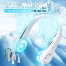 跨境懶人掛脖風扇 便攜式usb充電款小風扇隨身迷你戶外掛脖風扇