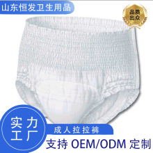成人拉拉褲老年人內褲型紙尿褲 老人夜間熟睡尿褲貼 牌定 制代 工