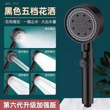 洗澡加壓浴霸家用超強沐浴蓮蓬頭五檔增壓花灑一鍵止水噴頭淋浴