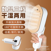 爆款跨境手持掛燙機家用三檔數顯可壁掛熨燙機學生宿舍燙衣小熨斗
