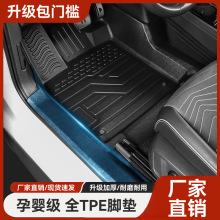 TPE汽車腳墊大包圍包門檻專車專用車內定制絲圈地毯地墊TPE后備箱