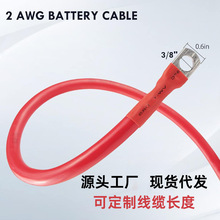 2AWG帶端子電池電纜兩端帶接線片可定制電池逆變器連接線車船用