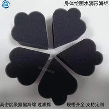 藝術繪畫輔助海綿塊水滴形狀海綿藝術彩繪瓷器印花繪畫過濾海棉塊