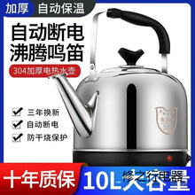 不銹鋼電熱水壺大容量電水壺鳴笛燒水壺自動斷電保溫家用茶壺其他