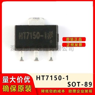 ԭb NƬ O HT7150-1 ͉·LDOоƬ (5V) SOT-89