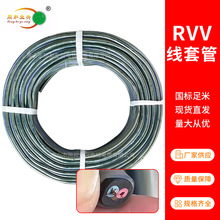 RVV套管線 2/3/4/5 芯 工地臨時用電 RVV透明軟管套管電線電纜