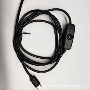 新款開關電源線【type-c樹莓派開關線