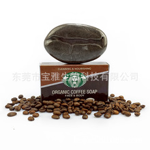 coffee手工咖啡皂 咖啡渣磨砂粒精油皂 洗臉皂潔面皂 低價禮品