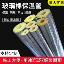 離心玻璃棉管開口自粘鋁箔耐高溫岩棉保溫管蒸汽管道隔音保溫材料