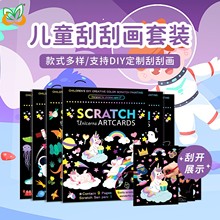 刮刮畫兒童卡通幼兒園學生美術創意diy塗鴉用品套裝炫彩刮畫畫本
