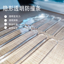 亞克力透明防撞條無痕納米膠護牆貼家具電器保護墊片亞克力靜音墊