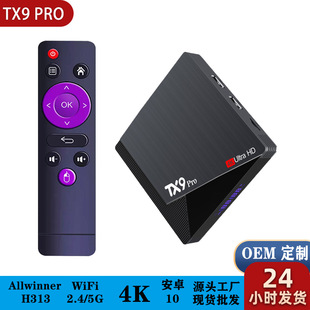 羳TX9PRO C픺 Android 10 H313 4Kҕ plWiFi5G TVBOX