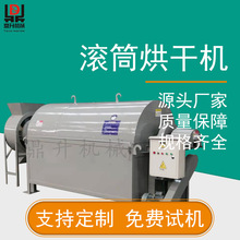 家用烘干設備小型  玉米花生干燥機電加熱油菜籽糧食烘干機