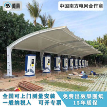膜結構車棚汽車停車棚電動自行車棚張拉膜景觀棚充電樁棚遮陽雨棚