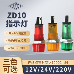 _ZD10 10MMALEDԴָ̖ʾС12V24V220VϺ