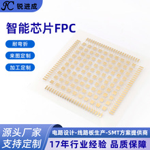 透明智能芯片定制fpc耐彎折柔性線路板智能高端電子產品fpc線路板