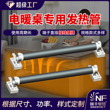 石墨烯陶瓷發熱管遠紅外高溫陶瓷電暖取暖桌專用發熱管發熱體