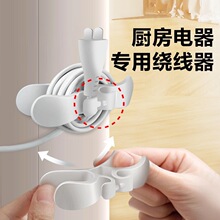 多功能理線器家用電器收納整理繞線器風扇排插通用固定器無痕背粘