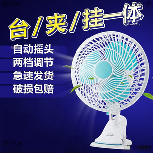 寸台式電風扇小夾扇床上台夾式寢室學生宿舍靜音床頭家用
