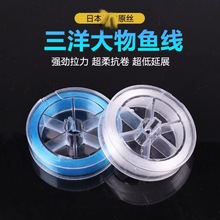 三洋超柔軟低延展巨物線大物線鱘魚青魚黑坑尼龍線100米